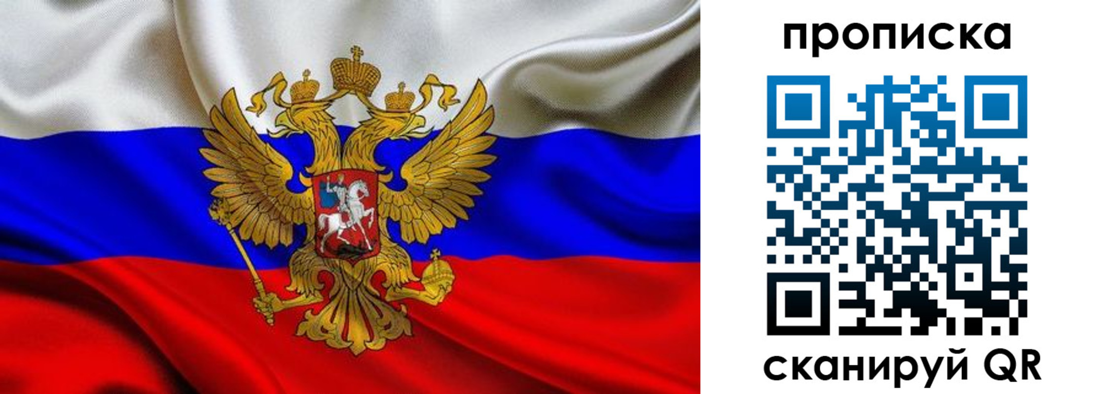 прописка в Новокубанске